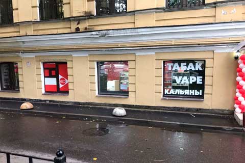 Магазин Redvape Проспект Стачек, дом 47, литер Ш